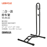 乐百客（LEBYCLE）山地公路自行车支架停车架挂架子立式展示架单车修车可调节挂钩