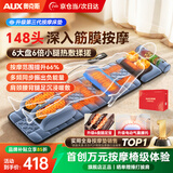 奥克斯（AUX）全自动揉捏按摩垫全身躺床靠垫多功能颈椎按摩仪椅按摩器肩颈腰背腿送父母亲男女朋友实用生日礼物 尊耀绒礼盒Pro-148头按摩/6盘腿足/电动腰托