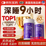 E-DR美国品牌褪黑素改善睡眠男女士失眠退黑素非软糖安神助眠神器60片