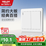 德力西(DELIXI)开关插座面板 CD815系列 双开二开单控开关 QSE862K1