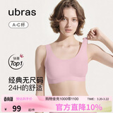 ubras虞书欣同款无尺码内衣女无痕隐形3A抗菌无钢圈文胸罩胭脂黛常规版