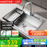 华帝（VATTI）304不锈钢水槽大单槽厨房洗菜盆一体盆家用洗菜池水池盆 S3系列