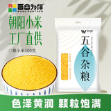 吾谷为伴黄小米1斤 小黄米 月子米 小米粥 五谷杂粮 粥米伴侣