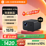 小米REDMI 投影仪4 Pro 投影仪 智能家庭影院 600流明CVIA亮度双8W扬声器+低音被动板MEMC动态补偿