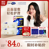 舒蔻【邝玲玲同款】尤妮佳1/2省水湿敷化妆棉卸妆玻尿酸洗脸巾套装