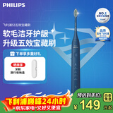 飞利浦（PHILIPS）电动牙刷官方旗舰正品牙医推荐情侣款护龈软毛清洁成人声波自动牙刷送男友送女友 HX2471/01深藏BLUE