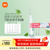 米家小米立式冲牙器洗牙器水牙线F300薄荷绿创新散射脉冲4档模式3种喷嘴生日礼物节日礼物