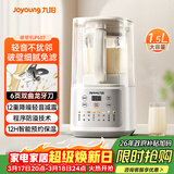 九阳 破壁机全自动免煮2-4人家用自清洗豆浆机轻音降噪榨汁料理机五谷杂粮 P507 国家补贴