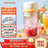 九阳（Joyoung）【生日礼物】榨汁杯 果蔬榨汁机搅拌杯 辅食机小型便携家用电动多能秒碎冰果汁杯LJ521白