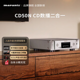 马兰士（MARANTZ）CD50N HIFI CD数播二合一高解析HEOS无损音乐数播无线WIFI/Qplay/AirPlay2/USB/HDMI 银金色