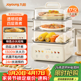 九阳（Joyoung）电蒸锅快速蒸汽电火锅电煮锅炖蒸煮一体预约保温17.5L三层大容量早餐机大火力GZ156【九阳漫生活】