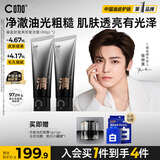 C咖抗氧双管洗面奶80g*2减黄提亮肤色氨基酸洁面乳细腻毛孔男女