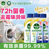 滴露洗衣机清洗剂强力除垢杀菌消毒液滚筒波轮机槽深度清洁剂非爆氧粉 【新品上市】春日繁花250ml*3瓶