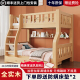 皓娜【现货闪发】床全实木儿童床上下层实木床上下床男孩女孩子母床 单梯款+床垫+书架+双抽 上铺宽1米下铺宽1.2米
