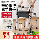 雅德助行器拐杖老人助力行走器老年手推车残疾人康复训练器材走路辅助