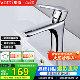 华帝（VATTI）洗手盆水龙头洗脸盆面盆水龙头卫生间 全铜主体冷热双控 042D-003