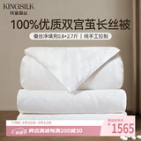钱皇步步生莲100%双宫茧桑蚕丝被子母被净重0.8+2.7斤200*230cm