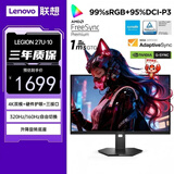 联想（Lenovo）拯救者27英寸4K超清 双模高刷320Hz/160Hz自由切换电竞游戏显示器 27U-10