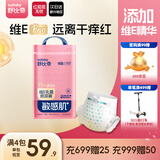 舒比奇（Suitsky）【新生儿顶配】维EPro敏感肌纸尿裤NB56片(5kg以下)婴儿尿不湿