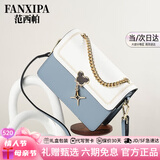 范西帕奢侈包包女包单肩包女士手提斜挎包生日520情人节礼物送女友老婆 蓝拼白【精美礼盒装】 高端时尚轻奢品牌2026新款女生包实用走心母亲节送妈妈