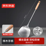 京东京造 锅铲 304不锈钢炒菜铲家用厨房榉木手柄【加长防烫】