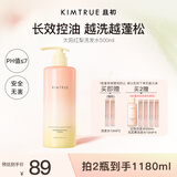 KIMTRUE且初太阳红梨洗发水500ml 控油蓬松养护头皮滋养焕亮发丝持久留香