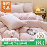无印良品纯棉床上四件套 1.5/1.8米床单被套被单200*230cm粉色条纹