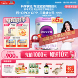 君乐宝至臻专注宝宝骨骼成长3段幼儿配方奶粉(12-36月龄)800g*6罐