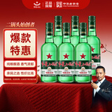 红星二锅头 大二 清香型白酒 43度 500ml*6瓶 非原箱
