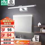 雷士（NVC） LED镜前灯浴室防水防雾卫生间壁灯简约现代灯具化妆镜灯浴室灯具 折镜银铬 8W 暖白光