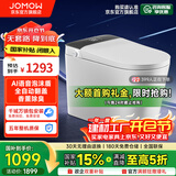 JOMOW智能马桶一体机无水压限制自动翻盖语音泡沫盾香薰轻音冲水坐便器 618【智慧版】AI控制/喷杆杀菌 250/300/350/400下单备注坑距