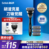 舒适（Schick）【保湿肌】水次元5智能调压剃须刀【1刀架4刀头】高端防刮伤男士手动剃须刀刮胡刀