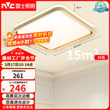 雷士（NVC）吸顶灯客厅卧室餐厅阳台简约现代LED照明方灯柠梦Y