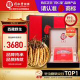 同仁堂品牌西藏野生冬虫夏草约4-5根/g7g约35根高端礼盒补品送岳母礼物