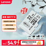 联想（Lenovo）瑞天 32GB TF（MicroSD）内存卡 U1 V30 A1 手机平板监控行车记录仪专用卡
