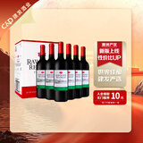 洛神山庄经典干红葡萄酒建发酒业澳大利亚原瓶进口欢聚畅饮高性价比 750mL 6瓶