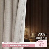 金蝉现代简约日式成品窗帘布客厅卧室全遮光窗帘打孔式奶茶色 130*180