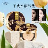 卡婷（CATKIN）颐和园联名气垫BB霜 亮肤持久控油遮瑕 母亲节礼物送妈妈老婆 C02 象牙白