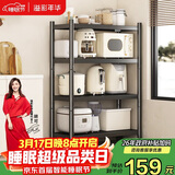 溢彩年华厨房置物架落地移动收纳货架烤箱锅架储物架【60*40*135cm】6138