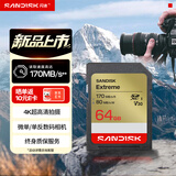 闪迪（SanDisk）64GB SD内存卡 4K V30 U3 C10 相机存储卡 读速170MB/s 写速80MB/s 高速连拍 微单/单反相机
