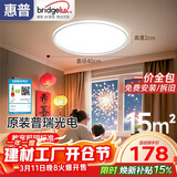 惠普普瑞护眼卧室灯吸顶灯超薄超亮LED儿童房间书房灯具 晨之光包安装