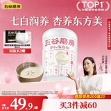 五谷磨房杏仁七白粉即食速食营养早餐代餐粉546g