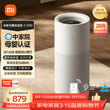 米家小米空气加湿器 母婴级认证无雾加湿器3-1200 保湿礼品卧室大容量家用婴儿孕妇1200ml/h 