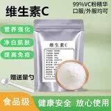 Mediviz维生素C粉食用食品级VC粉外用内服去印提亮肤色维C保养肌肤