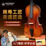 格利蒙那小提琴手工SV系列成人初学者入门儿童进阶专业考级实木手工小提琴 SV200 4/4【身高145cm以上及成人优选】