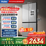 海尔冰箱478升十字四门玻璃门超薄嵌入式一级能效双变频黑金净化家用BCD-478WGHTDEDSW以旧换新