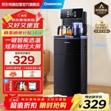 长虹茶吧机家用大屏触控双保温双出水下置式高端饮水机双玻璃门语音智能操控UV杀菌CH-T3903ADS星辰黑