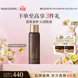 毛戈平养肤焕颜菁华水180ml保湿养肤水修护生日礼物送女友