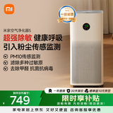 米家小米空气净化器5 【缓解花粉过敏】除甲醛除菌除异味 家用 除雾霾PM2.5 低噪设计