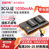 蒂森特（dste）适用于 索尼a7m2 微单相机 fw50电池 RX10M4 A7R ZV-E10 NEX-6 7 5TA6500 A6400 A6400/6000 相机 FW50两块【送平板双槽充电